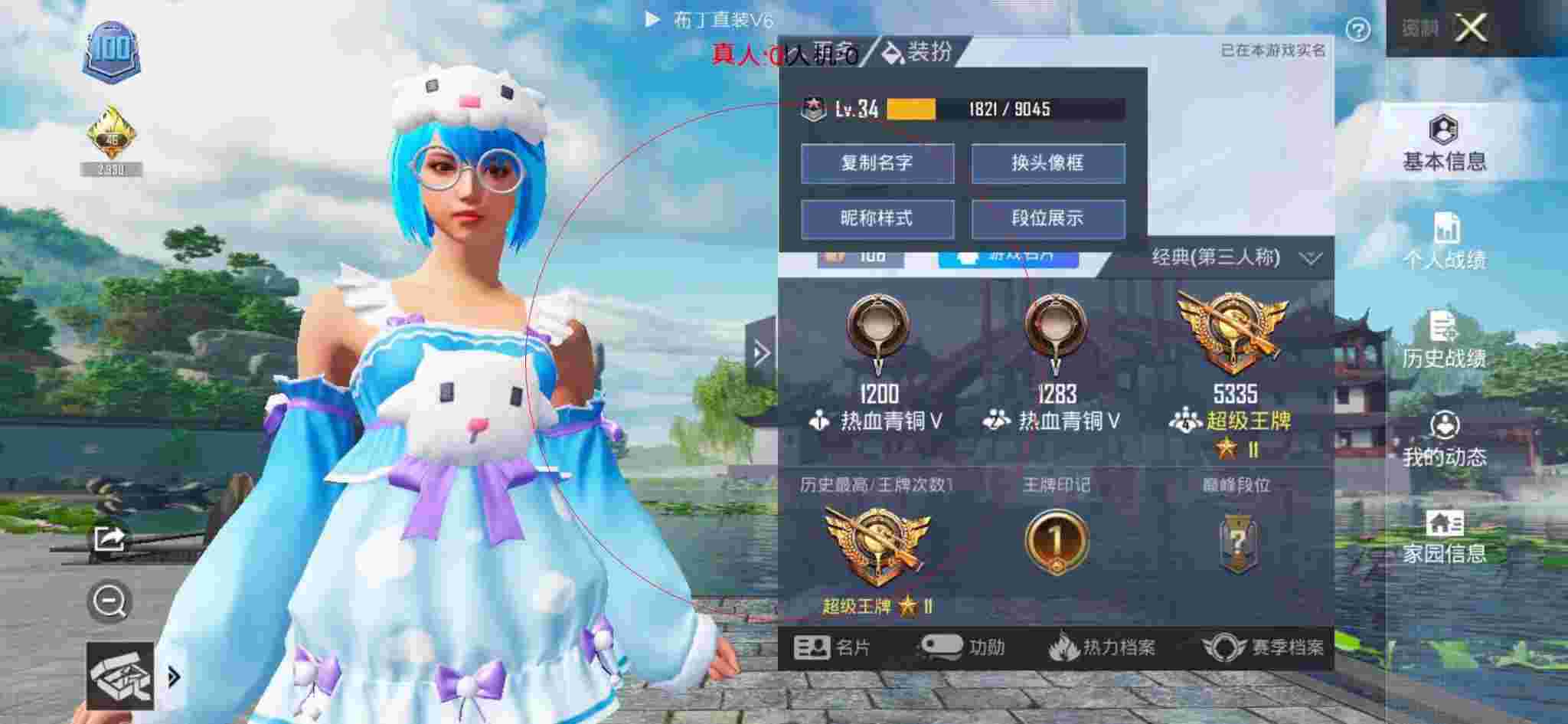和平精英布丁直装透视 - 未来之战卡片获得方法辅助预览图